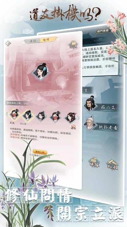 都市修仙录游戏