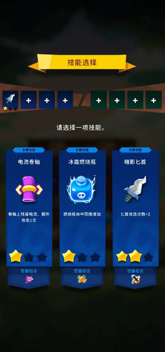 三消地牢手游