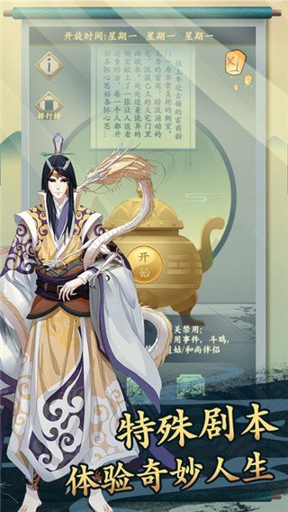 一亿小目标2游戏