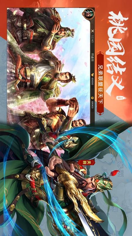 三国传说游戏
