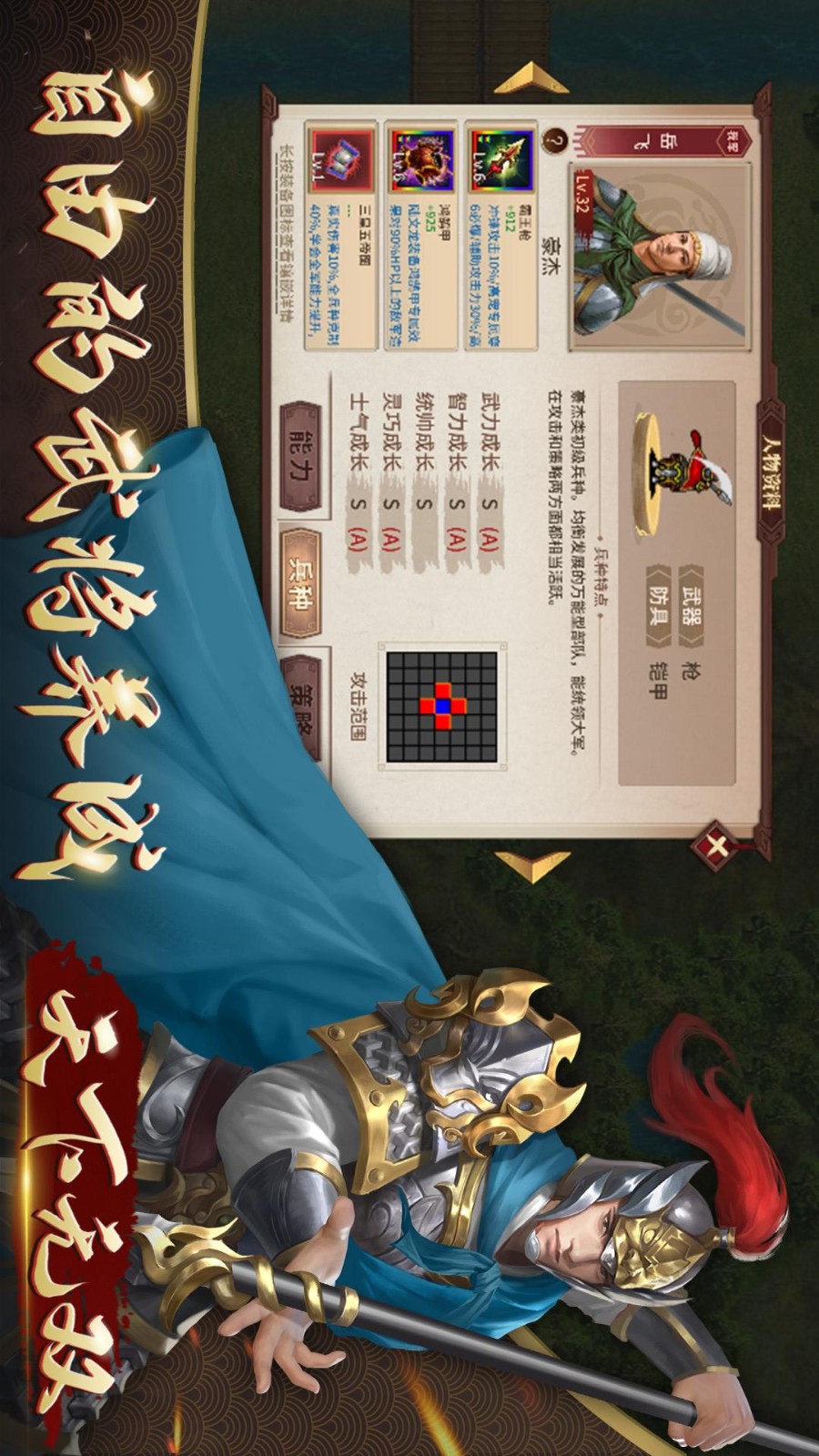 同人精忠报国岳飞传游戏