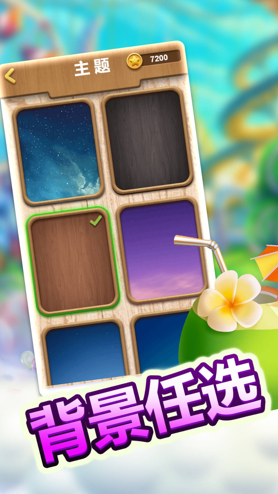 经典连连看游戏