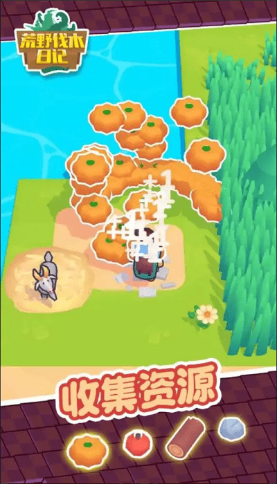 荒野伐木日记游戏