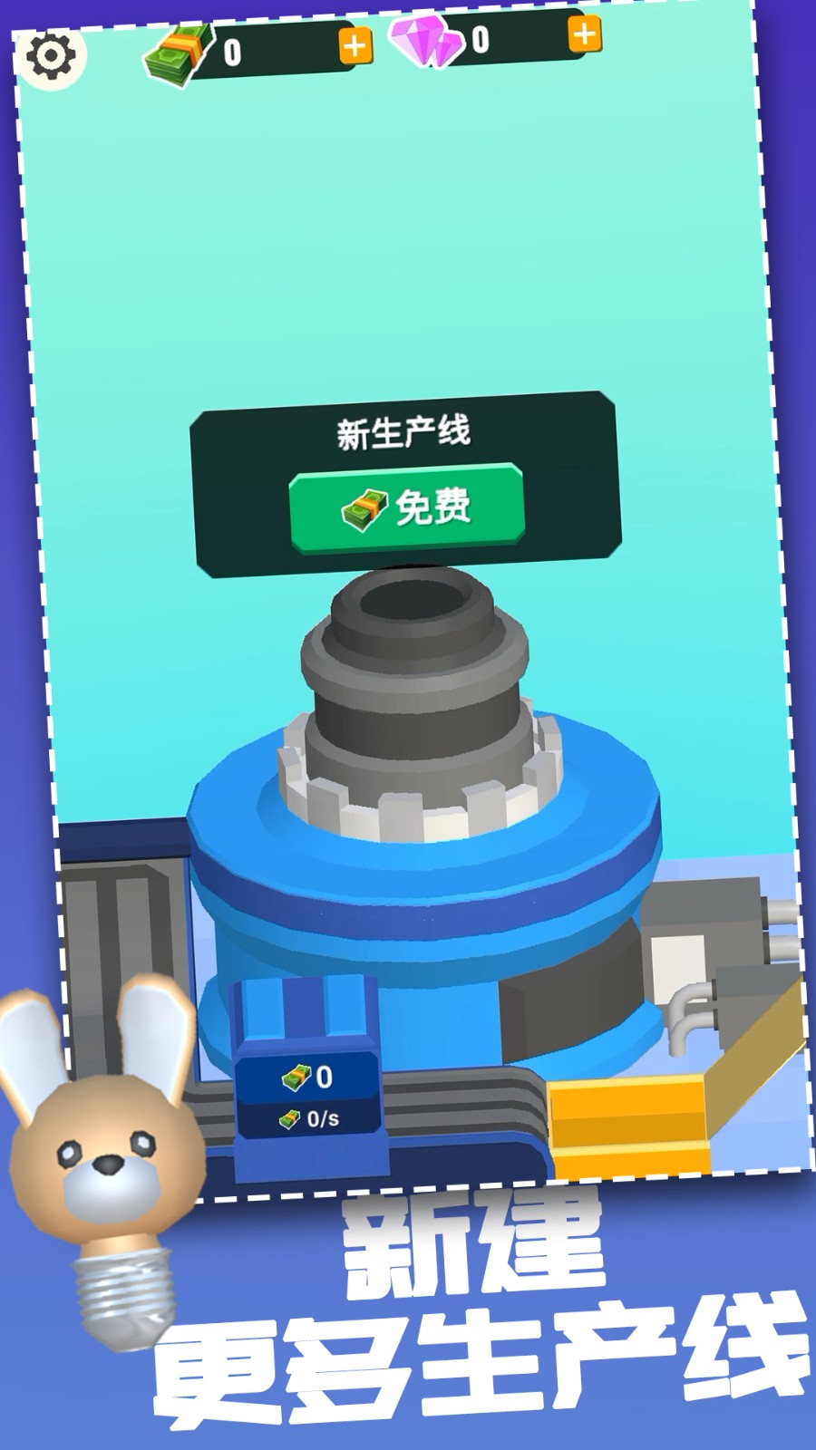 粉碎大转盘3D手游