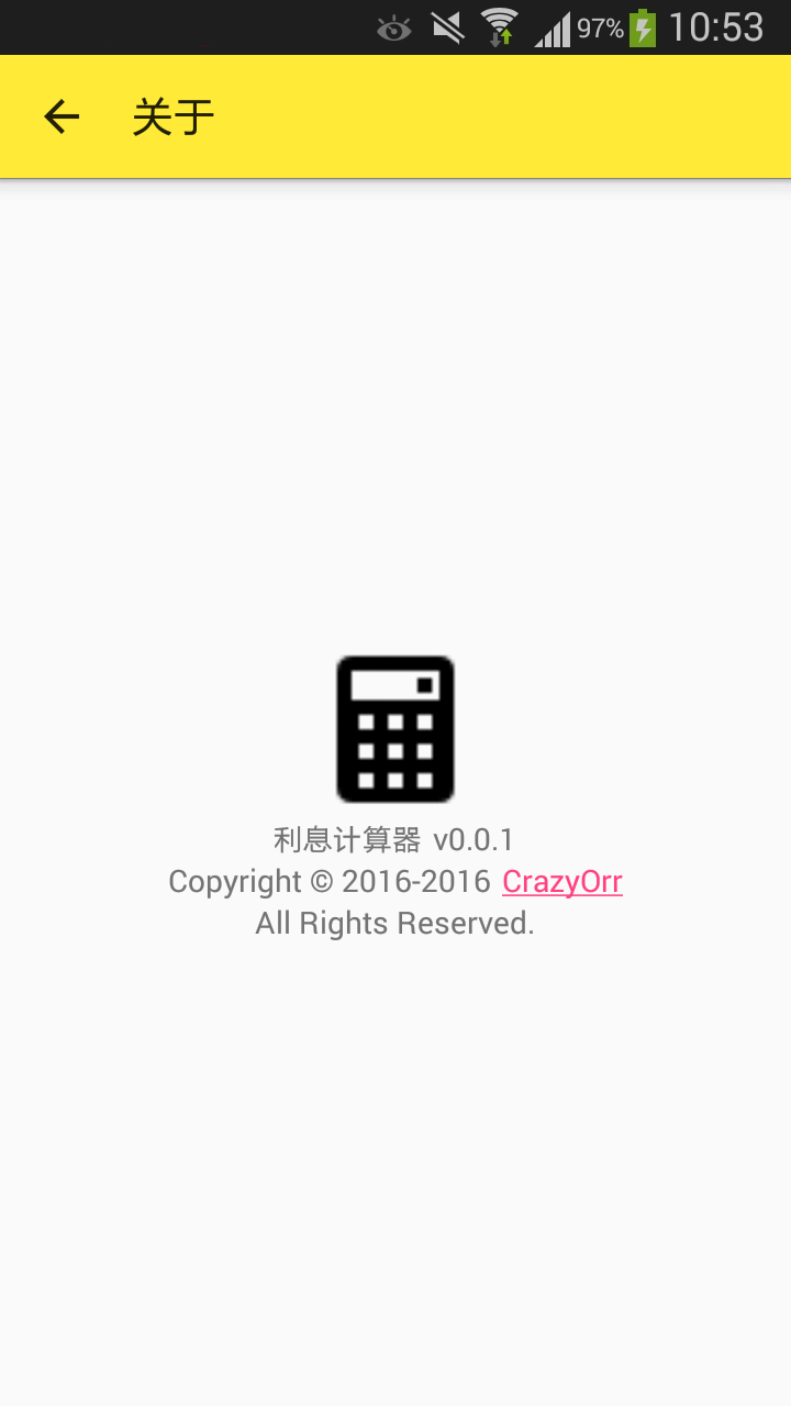 利息计算器手机版