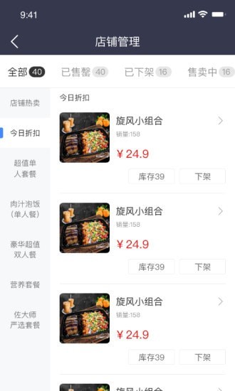抖光商家官方版
