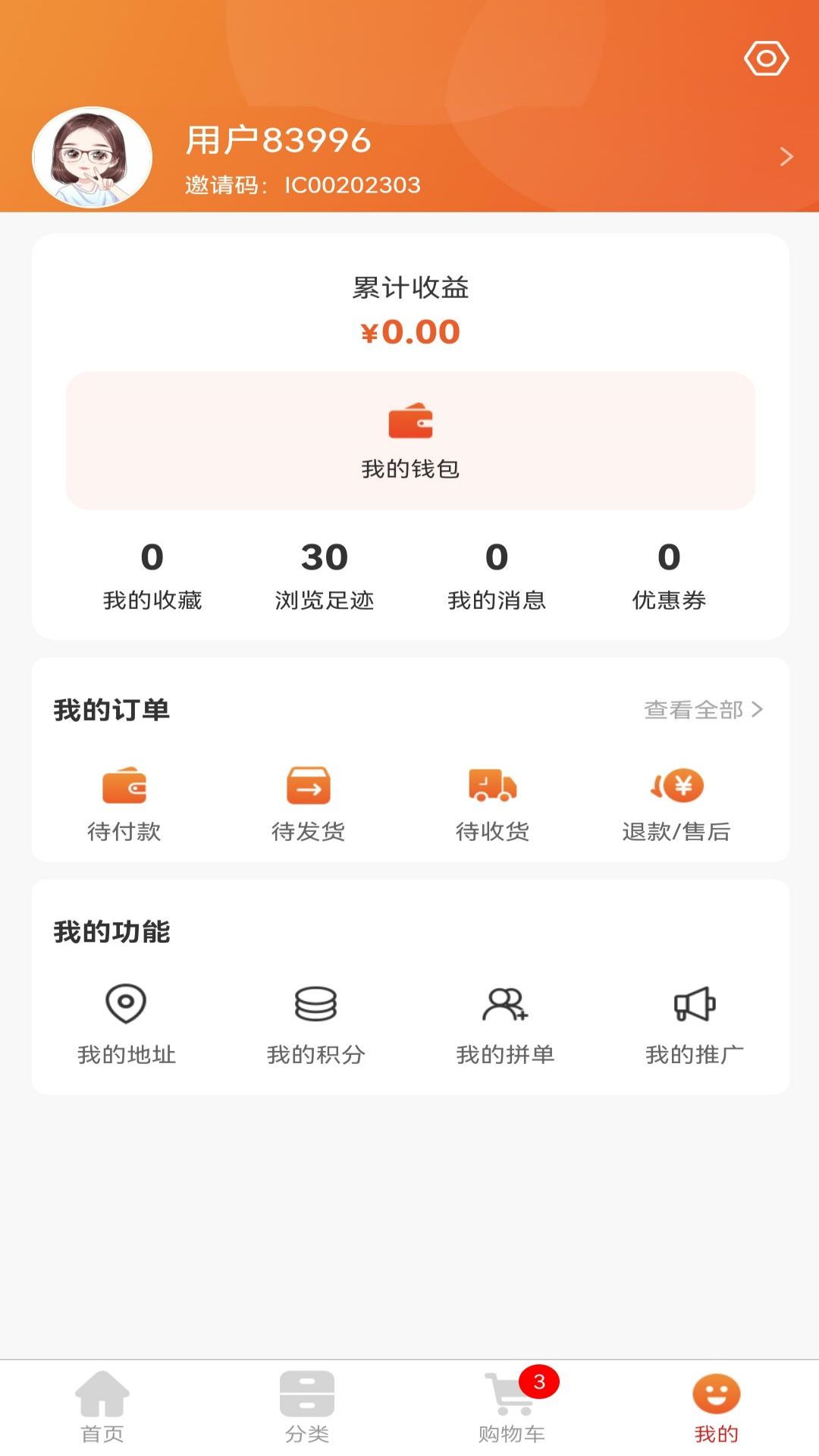 嘉达商城官方版