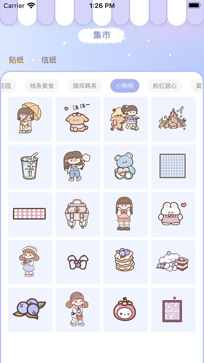 花花手帐app安卓版
