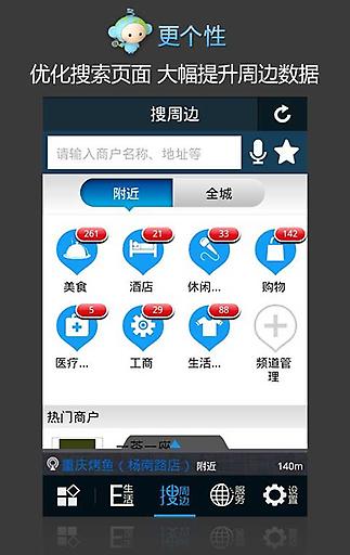 号码百事通安卓版