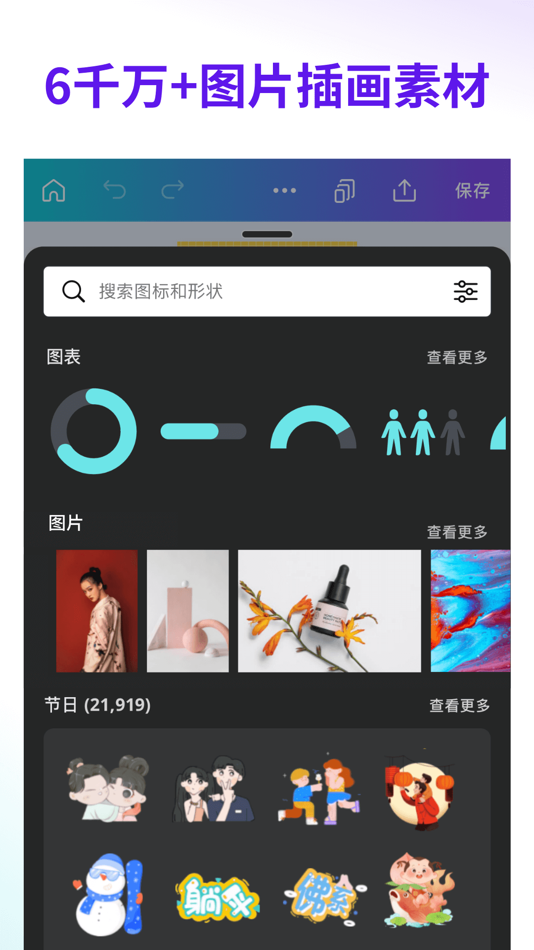 Canva可画app官方版
