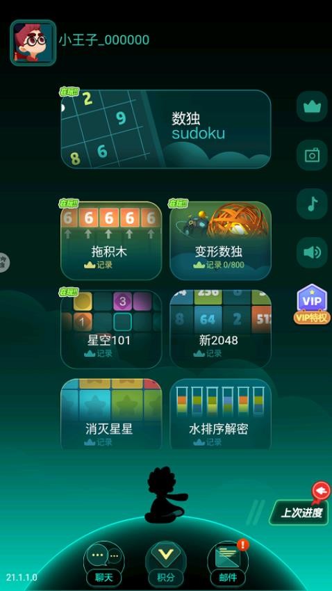 数独星空