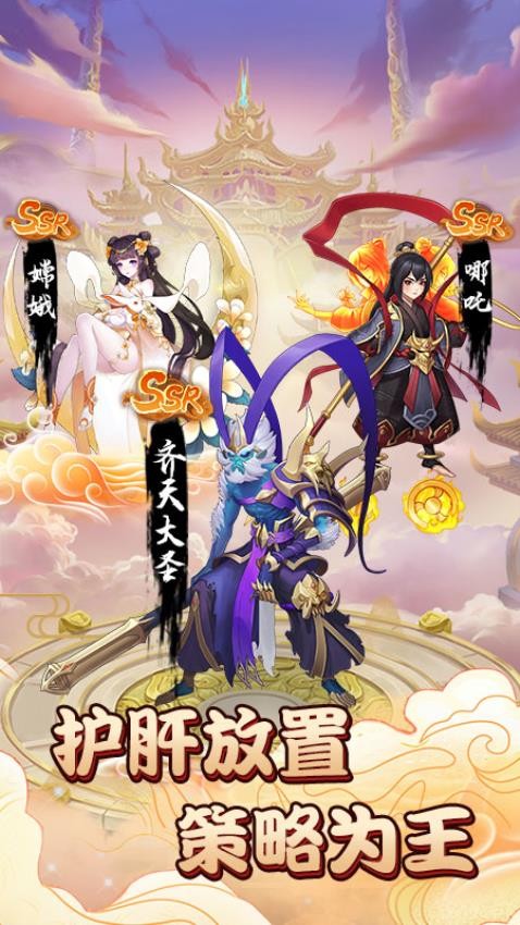 西游修仙记