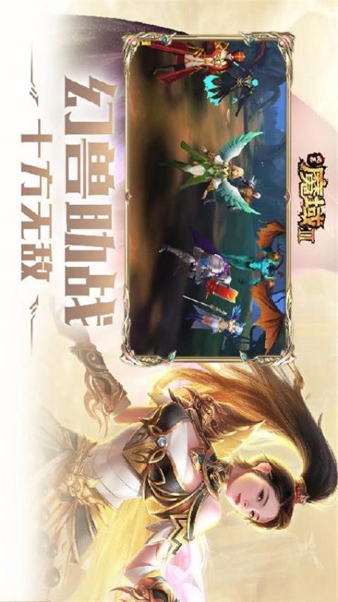 风暴魔域2