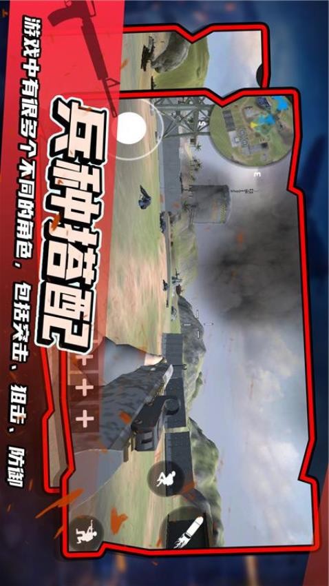 战地模拟器