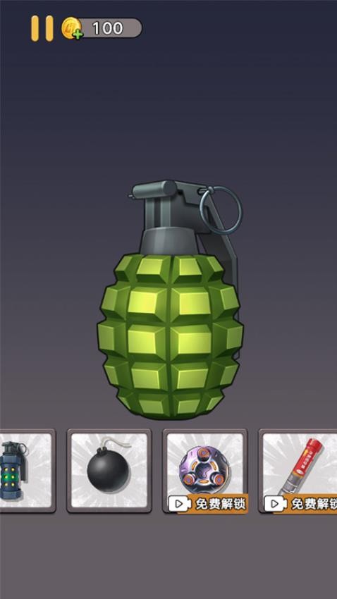 手雷模拟器