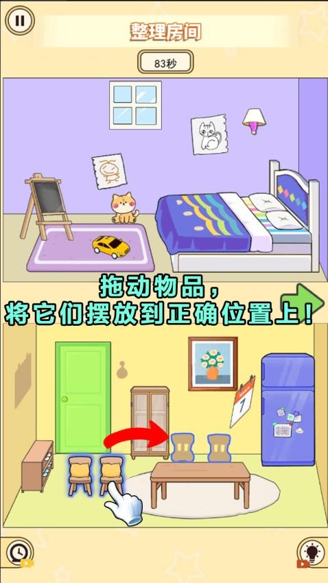少女装扮收纳