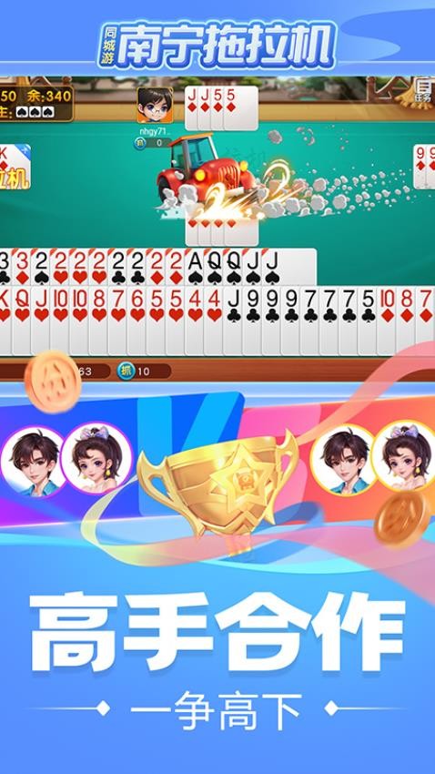 同城游南宁拖拉机