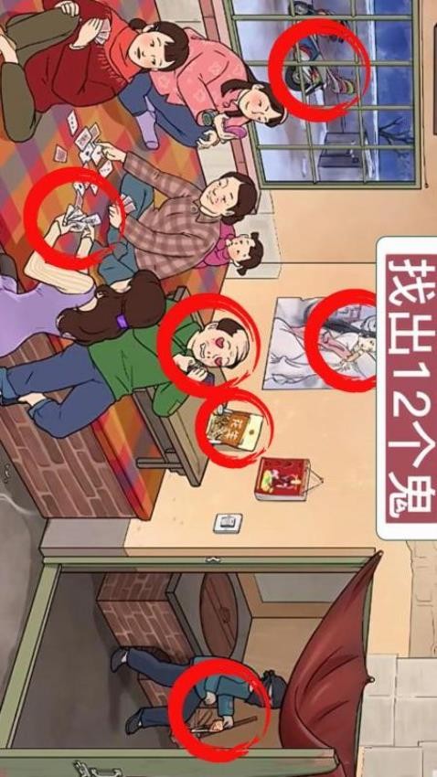 找茬强强强