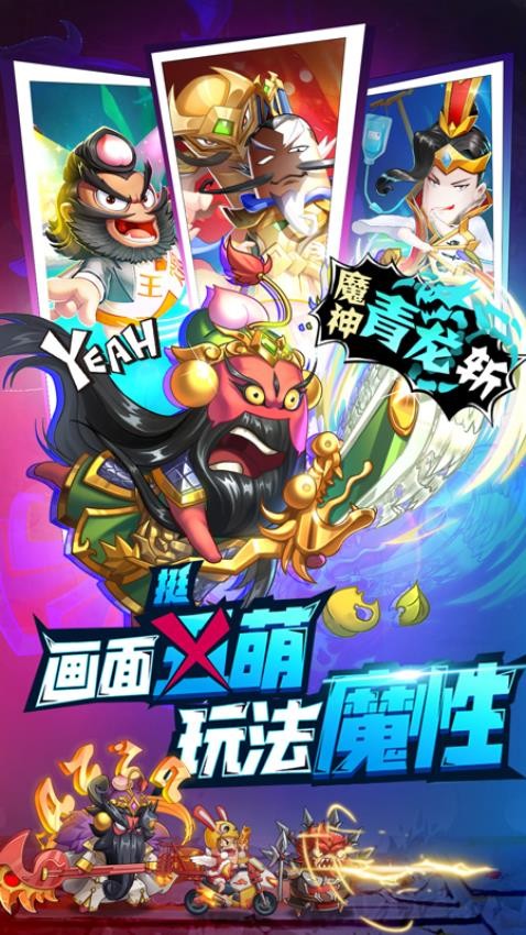 漫战无双