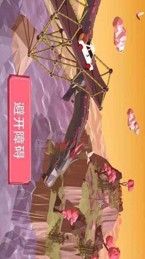 桥梁建造模拟器