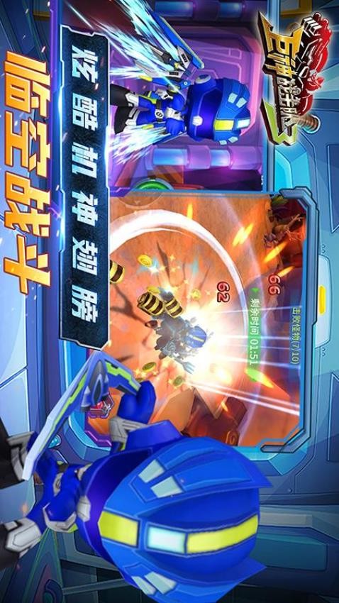 巨神战击队3