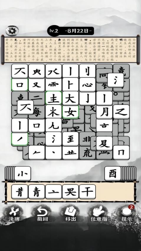 烧脑的文字