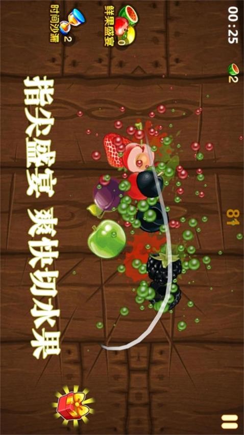 绚丽切水果