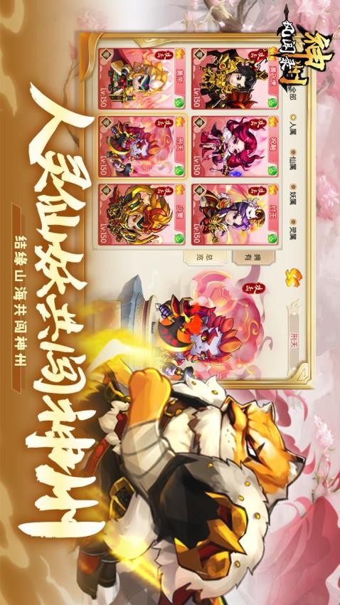 神州风闻录