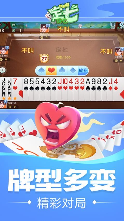 同城游定七（保七）