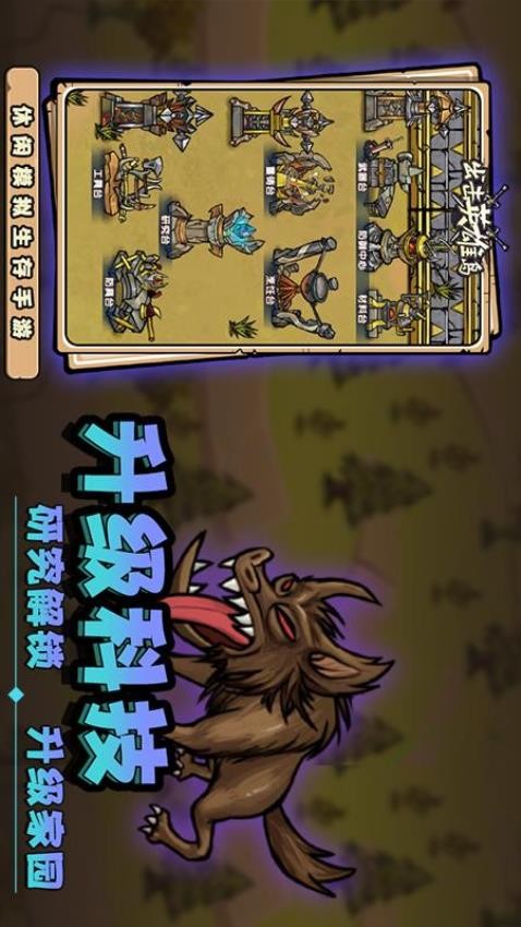 出击英雄岛