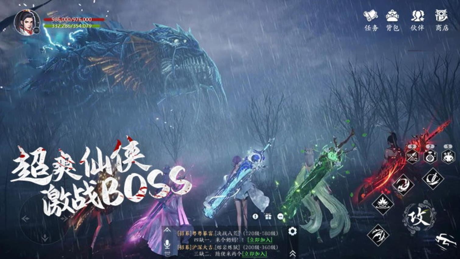 飞剑问仙