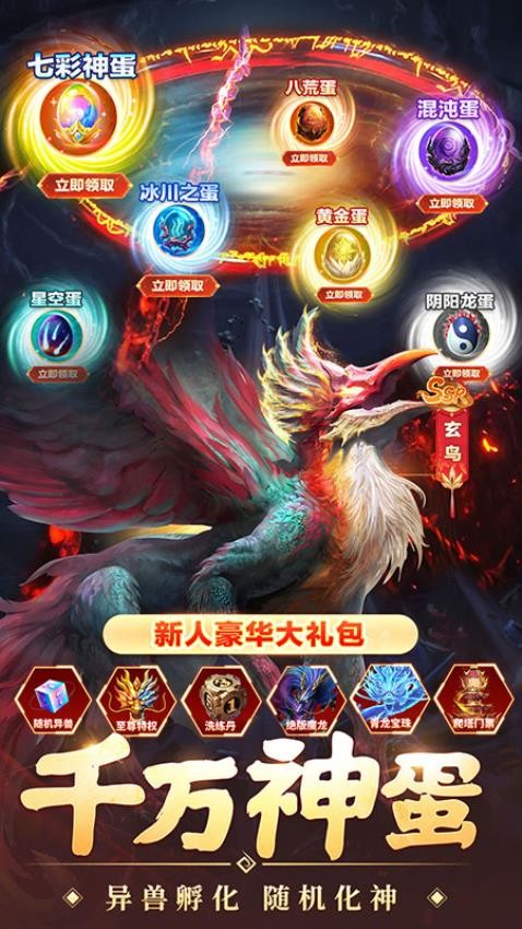 悟空修仙传