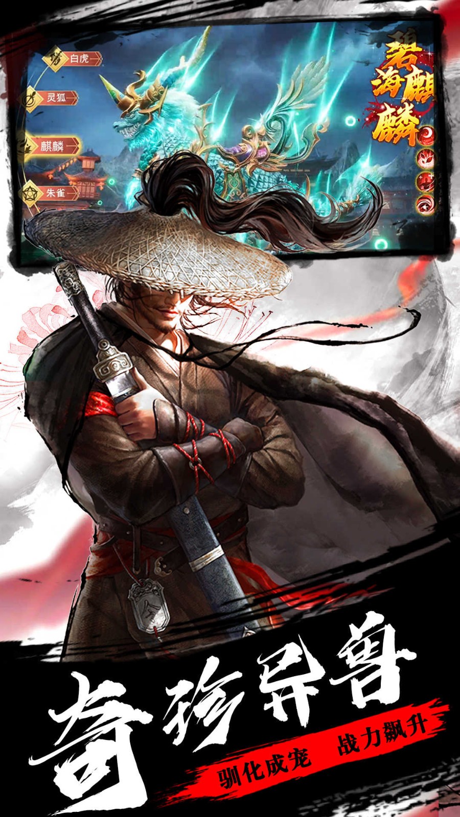 九天诛魔