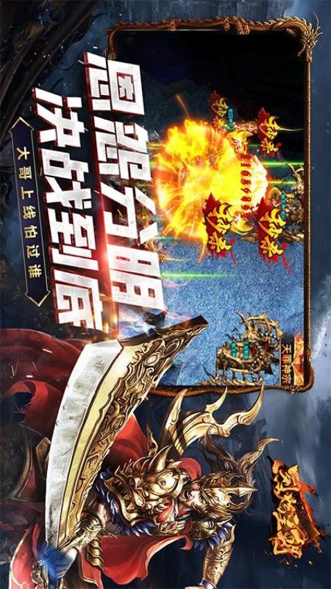烈焰皇朝