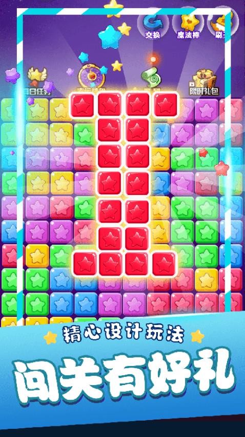 单机方块消除游戏