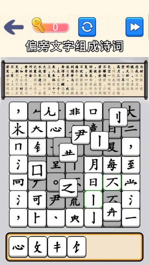 全民猜成语达人