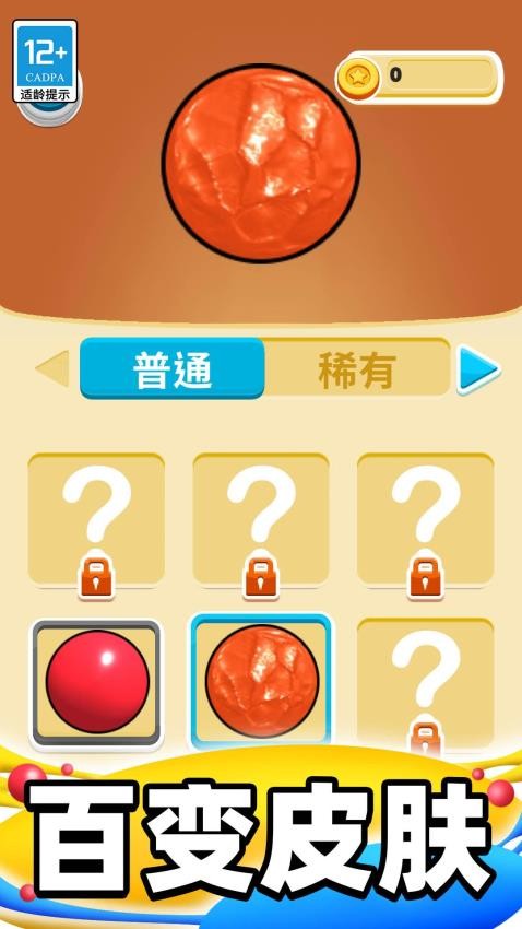 假日大作战