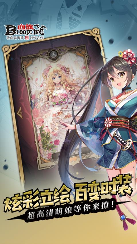 血族