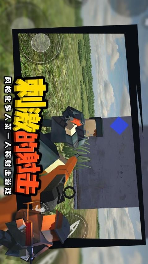 战地联机版