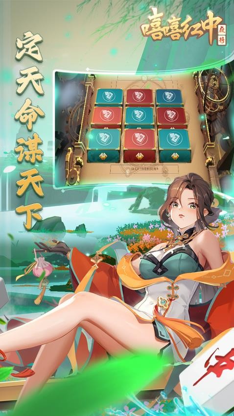 嘻嘻红中麻将