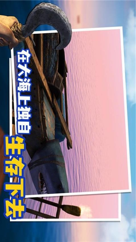 木筏人生