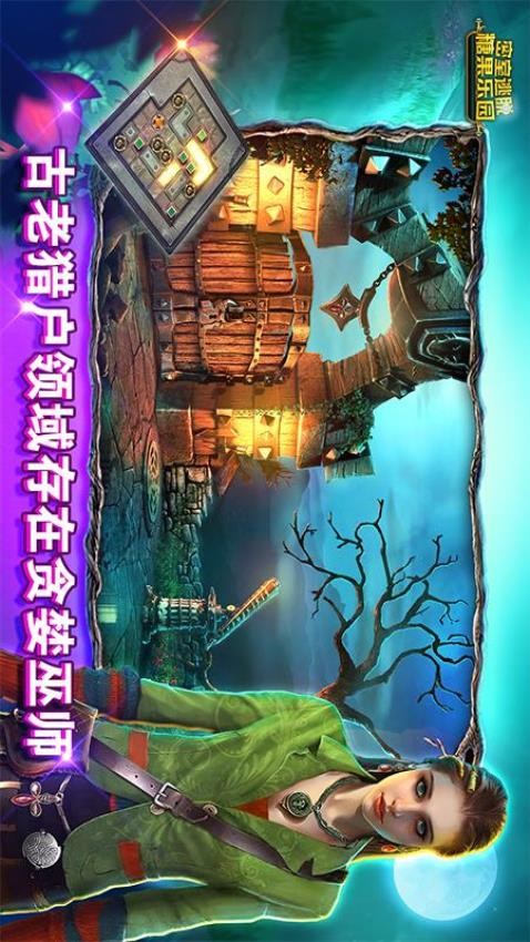 密室逃脱糖果乐园