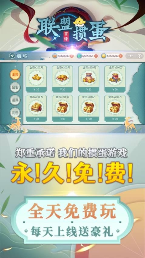 前锋联盟掼蛋