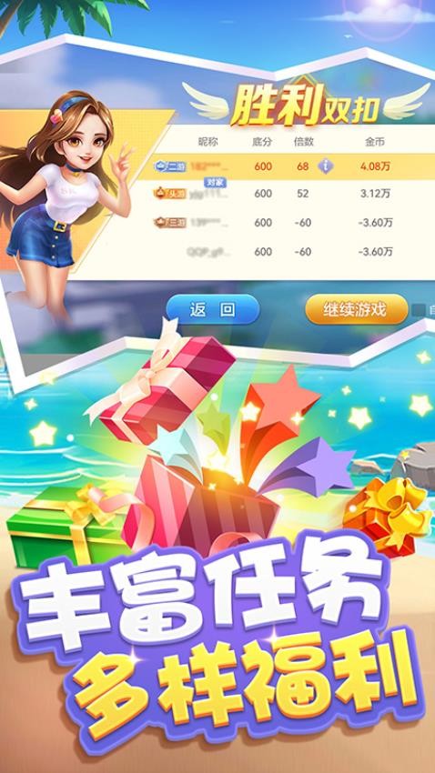 火拼双扣