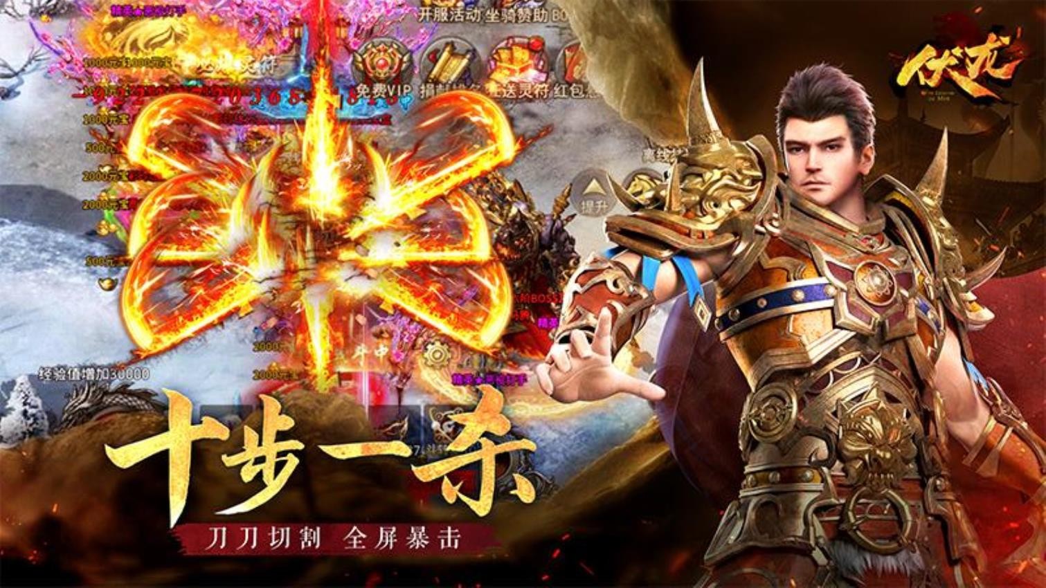 伏龙