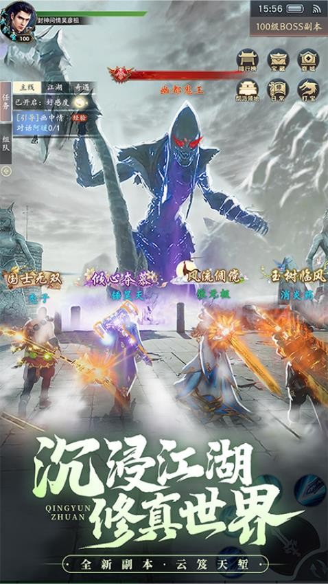 青云传