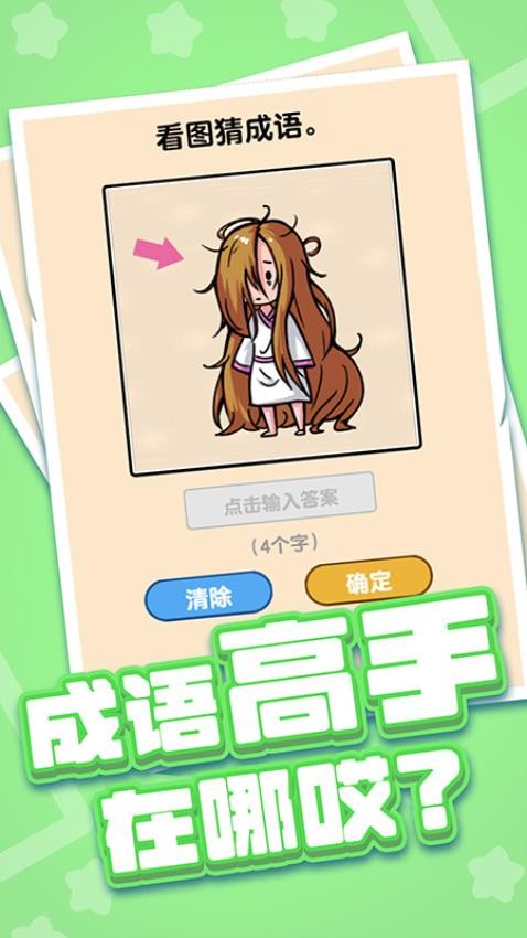 燃烧吧大脑