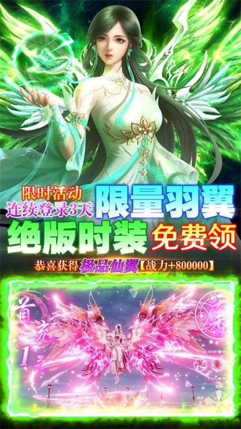 诛神传
