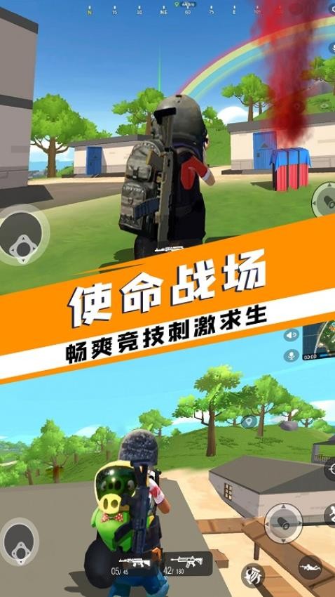 香肠精英求生派对