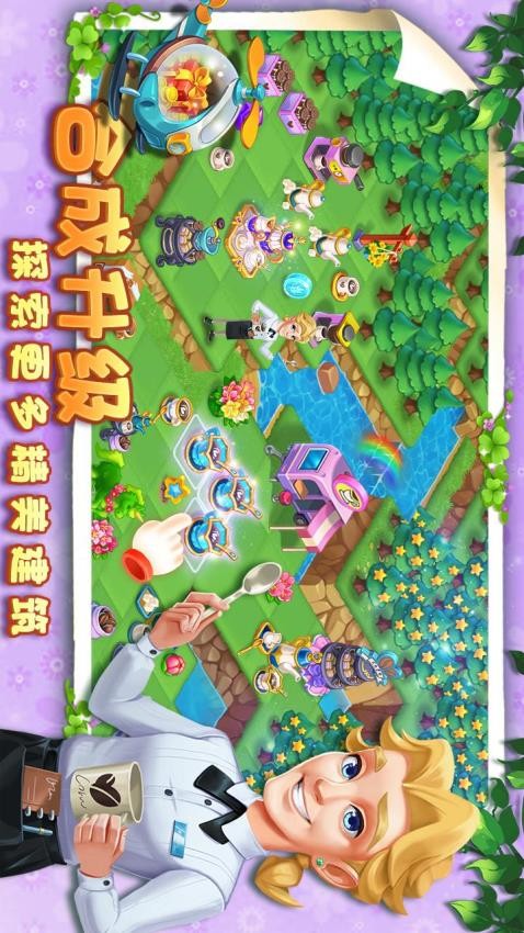 小镇消除故事